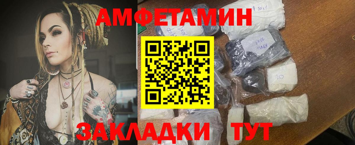 Чебоксары  Amphetamine  Вход с VPN  АМФЕТАМИН Premium 