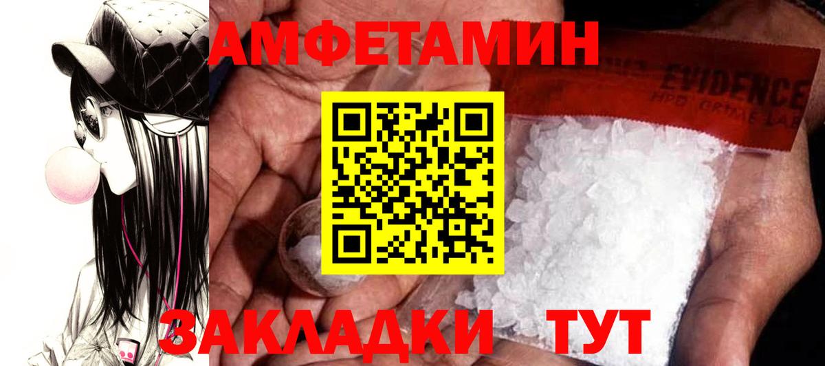 Амфетамин 98% Чебоксары