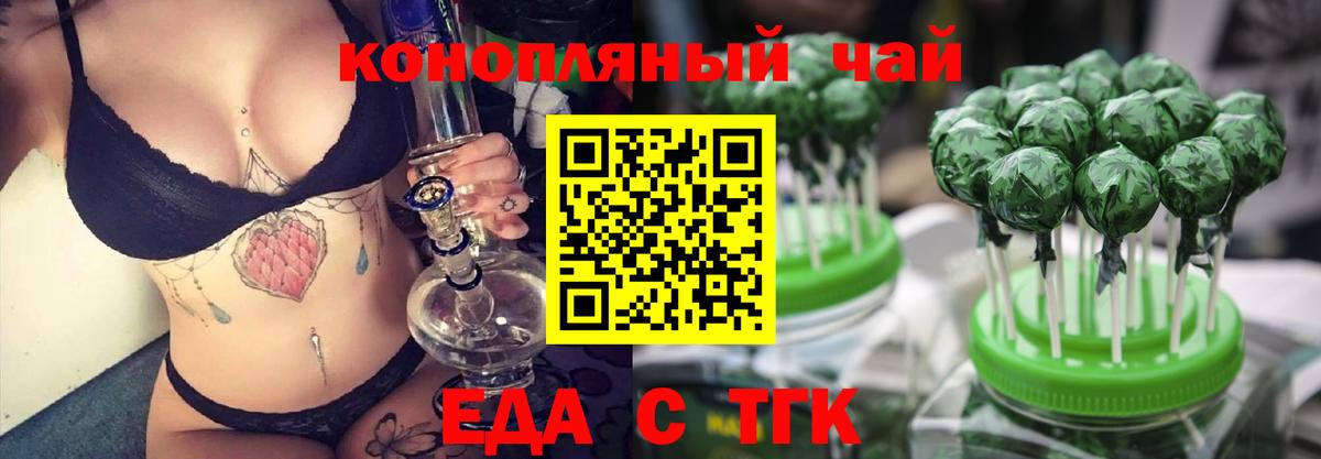 Чебоксары  Печенье с ТГК конопля  Вход с VPN 