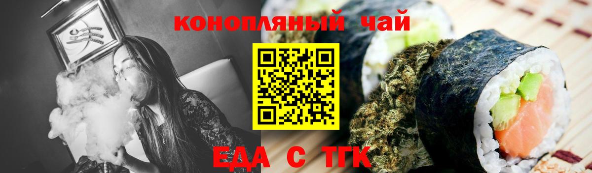 Cannafood конопля Чебоксары