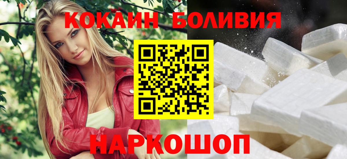 Кокаин Эквадор Чебоксары