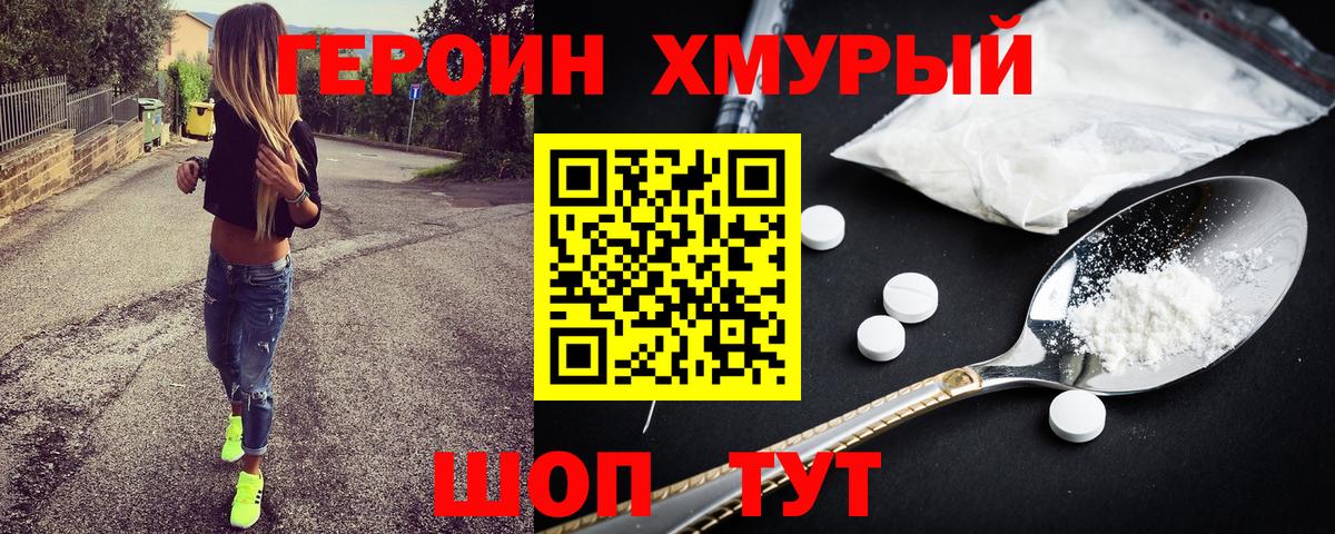 Героин герыч  Вход с VPN  Чебоксары 