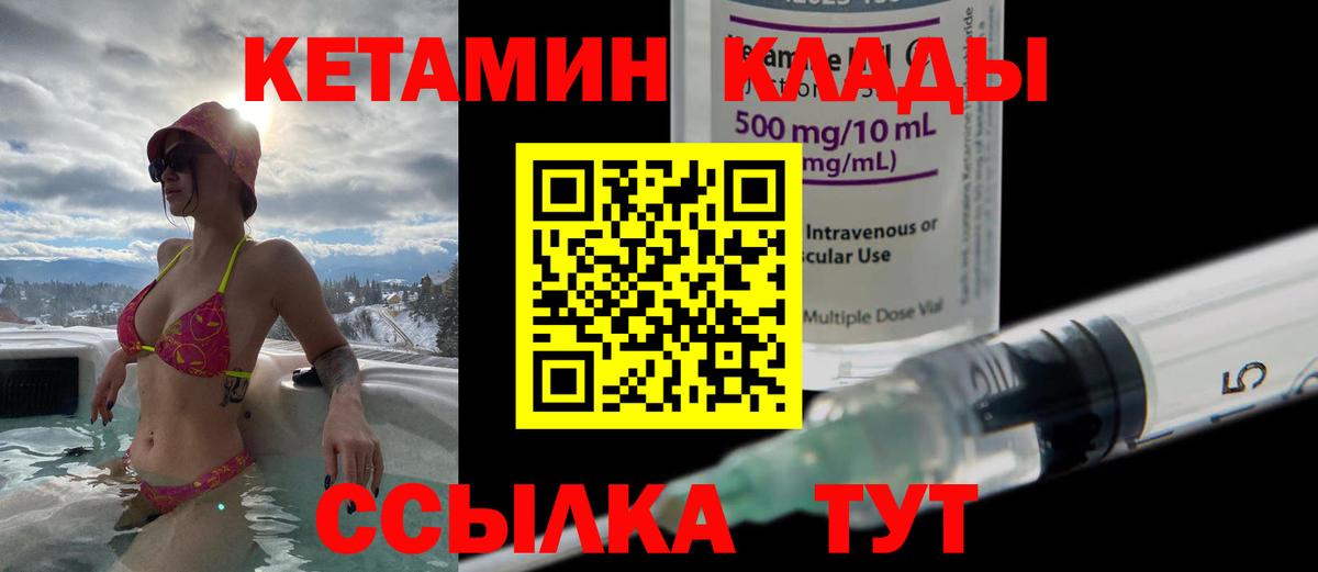 КЕТАМИН VHQ  Вход с VPN  КЕТАМИН VHQ  Чебоксары 