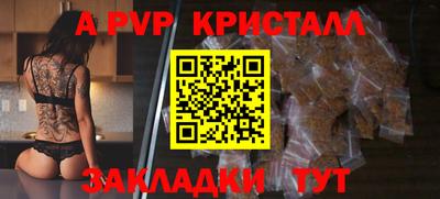 ALPHA PVP Кинель