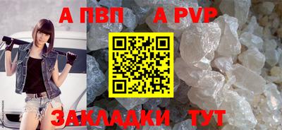 ALPHA PVP Кинель