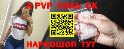 ALPHA PVP Кинель