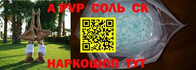 ALPHA PVP Кинель