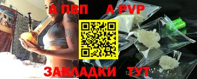ALPHA PVP Кинель