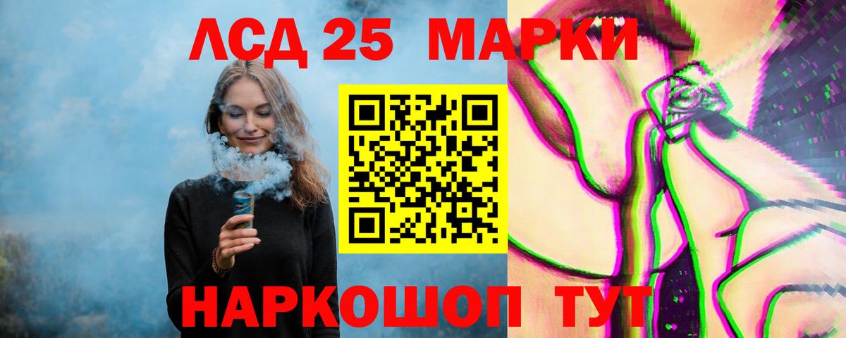 Лсд 25 экстази кислота Чебоксары
