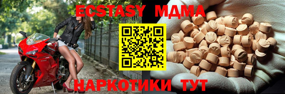 Чебоксары  МДМА  MDMA кристаллы  Вход с VPN  MDMA VHQ 
