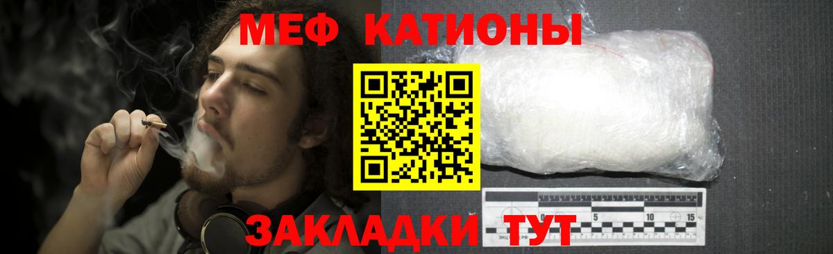 МЯУ-МЯУ  Мефедрон 4 MMC  Меф мука  Вход с VPN  МЕФ  Чебоксары 