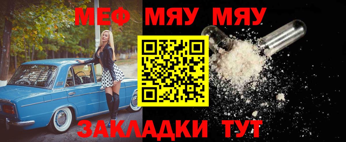 Меф мука Чебоксары