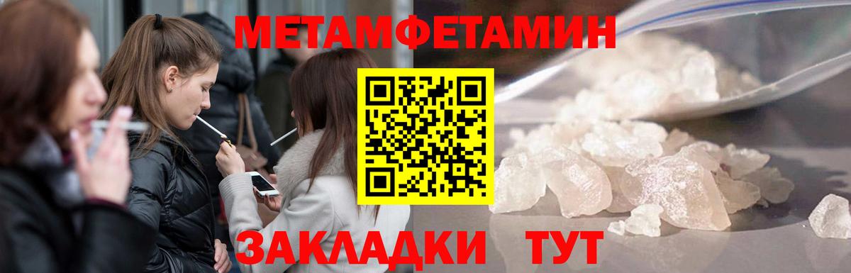 Метамфетамин витя Чебоксары
