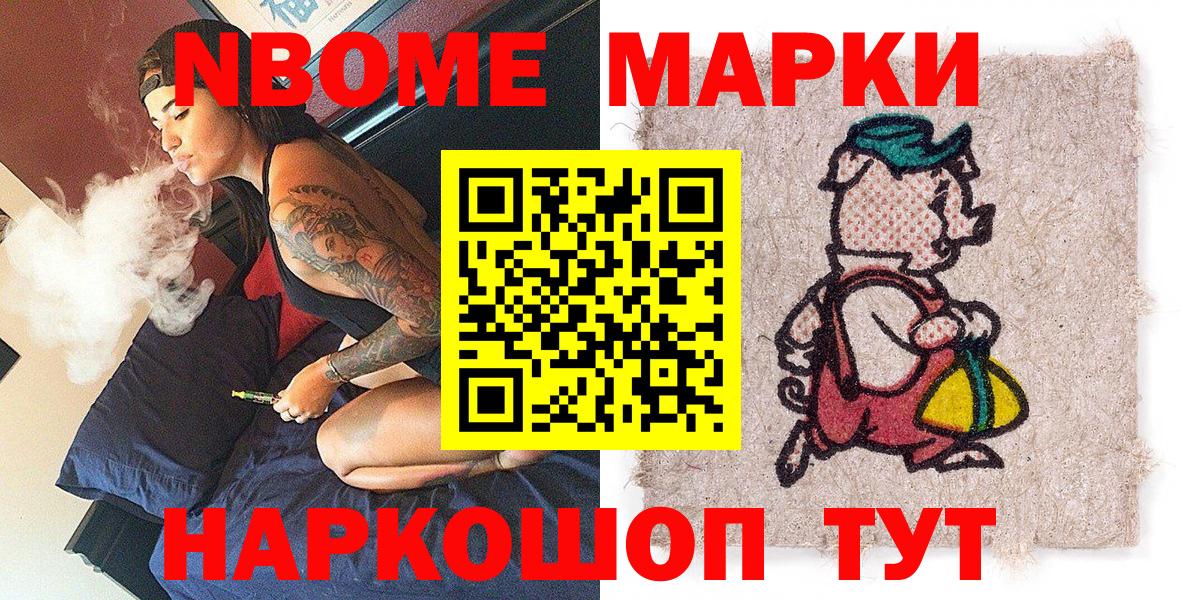Марки N-bome  Наркотические марки 1,8мг  Наркотические марки 1,8мг  Вход с VPN  Чебоксары 